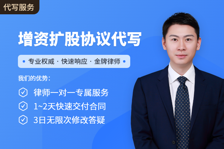 增资扩股协议简单版
